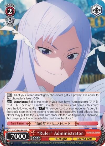 "Ruler" Administrator, Sword Art Online -Alicization- SAO/S65-E057 R