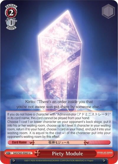 Piety Module, Sword Art Online -Alicization- SAO/S65-E065 U