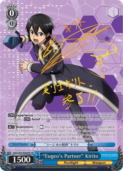 "Eugeo's Partner" Kirito (SP), Sword Art Online -Alicization- SAO/S65-E069SP SP