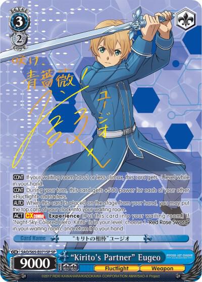 "Kirito's Partner" Eugeo (SP), Sword Art Online -Alicization- SAO/S65-E071SP SP
