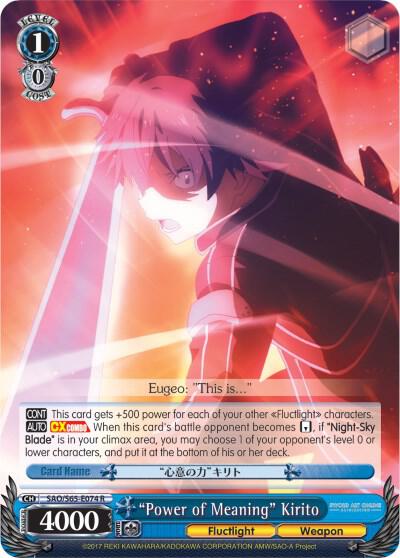 "Power of Meaning" Kirito, Sword Art Online -Alicization- SAO/S65-E074 R