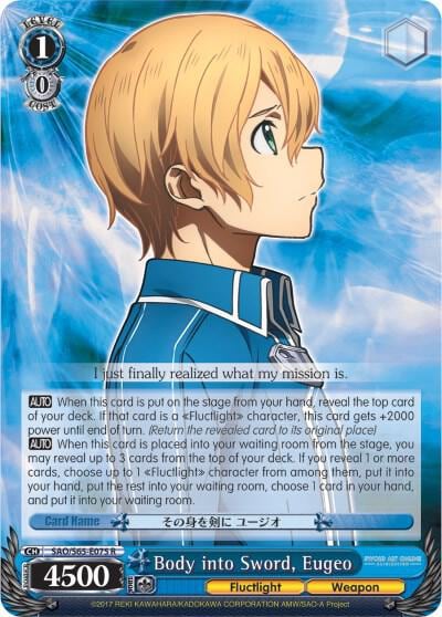 Body into Sword, Eugeo, Sword Art Online -Alicization- SAO/S65-E075 R