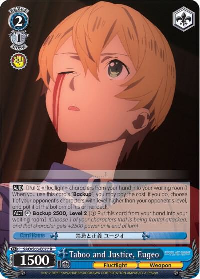 Taboo and Justice, Eugeo, Sword Art Online -Alicization- SAO/S65-E077 R