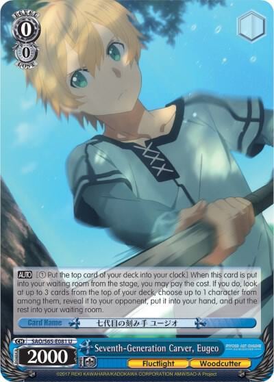 Seventh-Generation Carver, Eugeo, Sword Art Online -Alicization- SAO/S65-E081 U