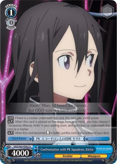Confrontation with PK Squadron, Kirito, Sword Art Online -Alicization- SAO/S65-E082 U