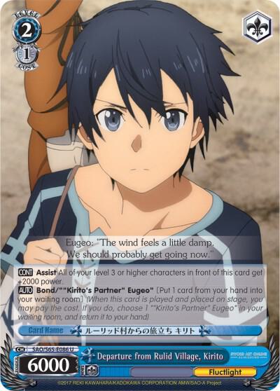 Departure from Rulid Village, Kirito, Sword Art Online -Alicization- SAO/S65-E086 U