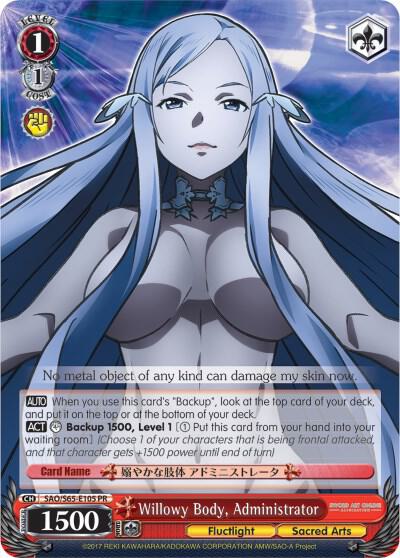 Willowy Body, Administrator, Sword Art Online -Alicization- SAO/S65-E105 PR