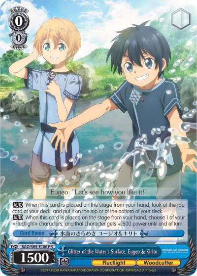 Glitter of the Water's Surface, Eugeo & Kirito, Sword Art Online -Alicization- SAO/S65-E106 PR
