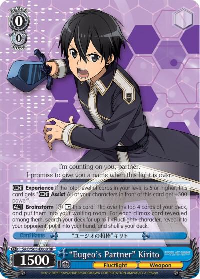 "Eugeo's Partner" Kirito, Sword Art Online -Alicization- SAO/S65-E069 RR