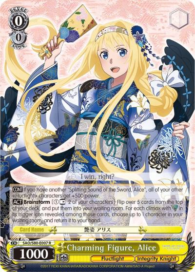 Charming Figure, Alice, Sword Art Online -Alicization- Vol.2 SAO/S80-E007 R