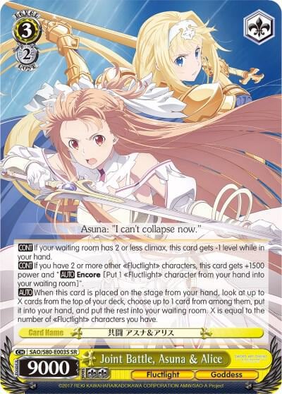 Joint Battle, Asuna & Alice (SR), Sword Art Online -Alicization- Vol.2 SAO/S80-E003S SR