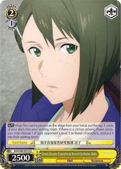 Oceanic Resource Exploration & Research Institution, Rinko, Sword Art Online -Alicization- Vol.2 SAO/S80-E016 U