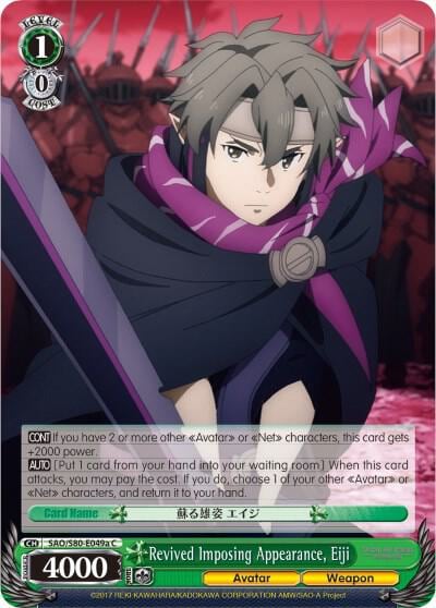 Revived Imposing Appearance, Eiji (A), Sword Art Online -Alicization- Vol.2 SAO/S80-E049a C