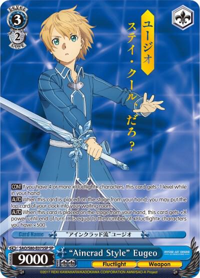 "Aincrad Style" Eugeo (SP), Sword Art Online -Alicization- Vol.2 SAO/S80-E075SP SP