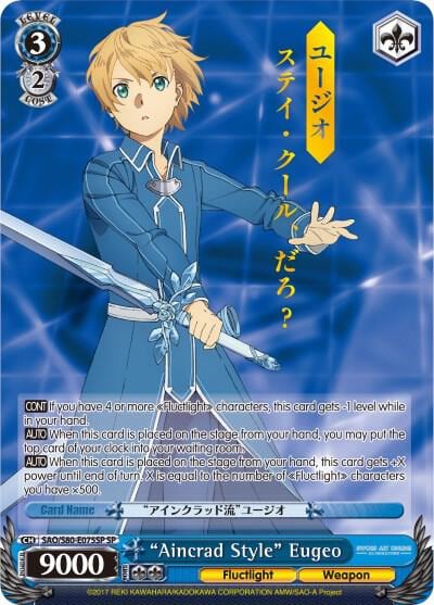 "Aincrad Style" Eugeo (SP), Sword Art Online -Alicization- Vol.2 SAO/S80-E075SP SP