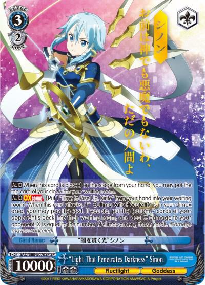 "Light That Penetrates Darkness" Sinon (SP), Sword Art Online -Alicization- Vol.2 SAO/S80-E076SP SP