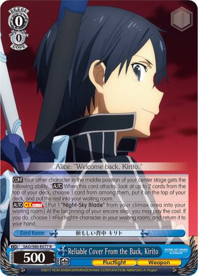 Reliable Cover From the Back, Kirito, Sword Art Online -Alicization- Vol.2 SAO/S80-E077 R