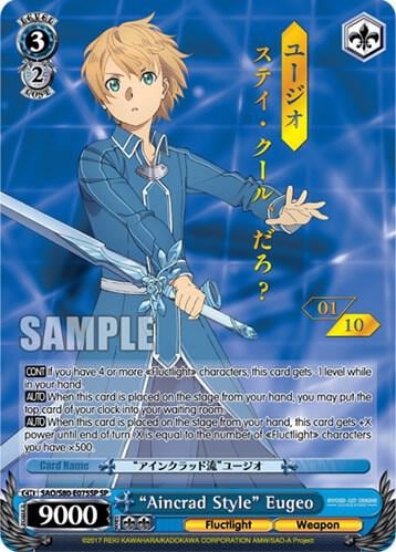 "Aincrad Style" Eugeo (SP) (Serial Numbered), Sword Art Online -Alicization- Vol.2 SAO/S80-E075SP SP
