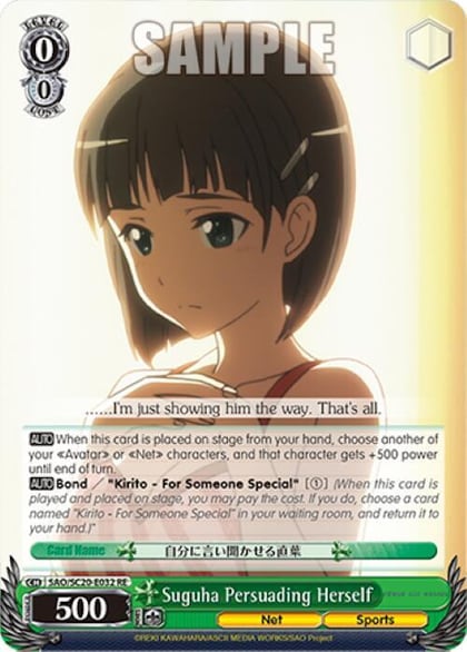 Suguha Persuading Herself, Sword Art Online Chronicle Set SAO/SC20-E032 RE