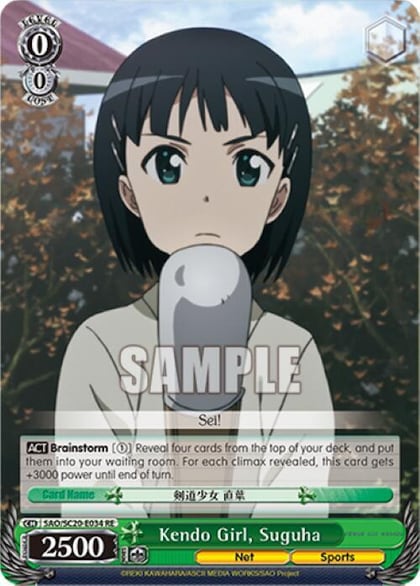 Kendo Girl, Suguha, Sword Art Online Chronicle Set SAO/SC20-E034 RE