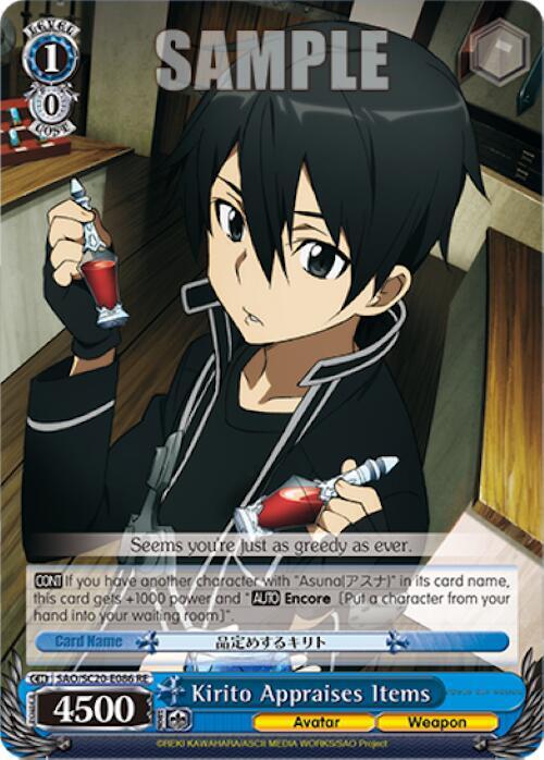 Kirito Appraises Items, Sword Art Online Chronicle Set SAO/SC20-E086 RE