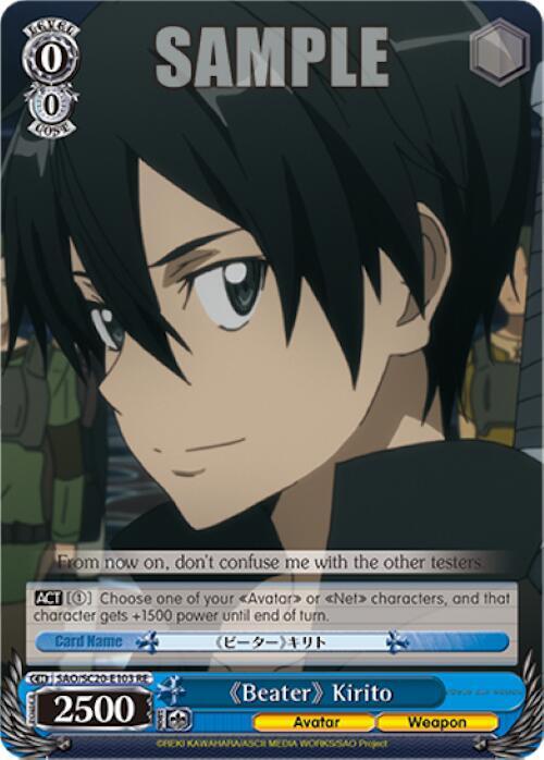 "Beater" Kirito, Sword Art Online Chronicle Set SAO/SC20-E103 RE