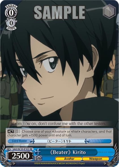 "Beater" Kirito, Sword Art Online Chronicle Set SAO/SC20-E103 RE