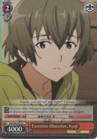 Excessive Obsession, Kyoji (Parallel Foil), Sword Art Online II SAO/SE23-E13 C