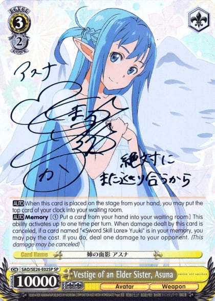 Vestige of an Elder Sister, Asuna (SP), Sword Art Online II Vol.2 SAO/SE26-E02SP SP