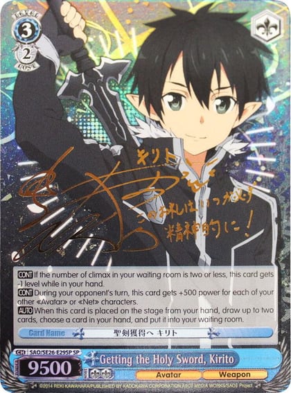 Getting the Holy Sword, Kirito (SP), Sword Art Online II Vol.2 SAO/SE26-E29SP SP
