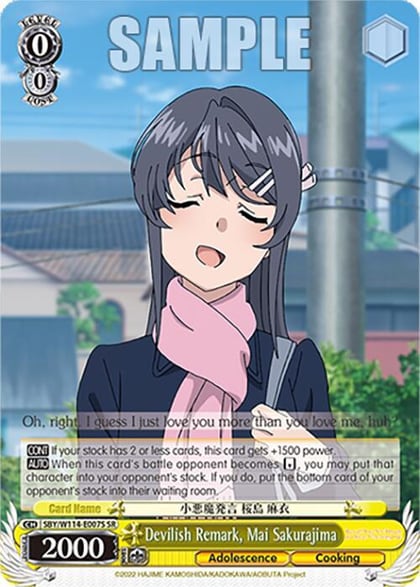 Devilish Remark, Mai Sakurajima (SR), Rascal Does Not Dream Series SBY/W114-E007S SR