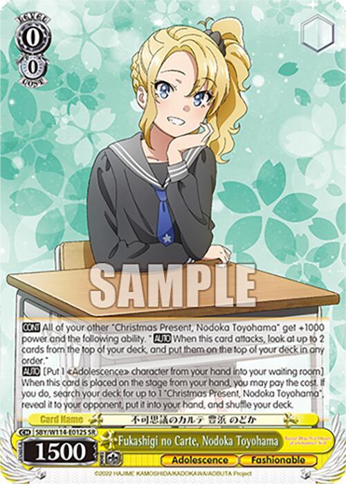 Fukashigi no Carte, Nodoka Toyohama (SR), Rascal Does Not Dream Series SBY/W114-E012S SR