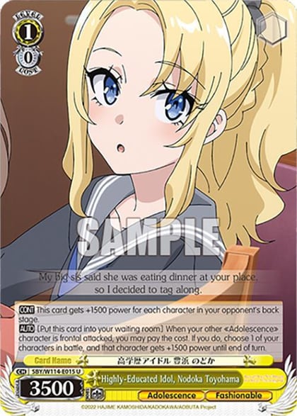 Highly-Educated Idol, Nodoka Toyohama, Rascal Does Not Dream Series SBY/W114-E015 U