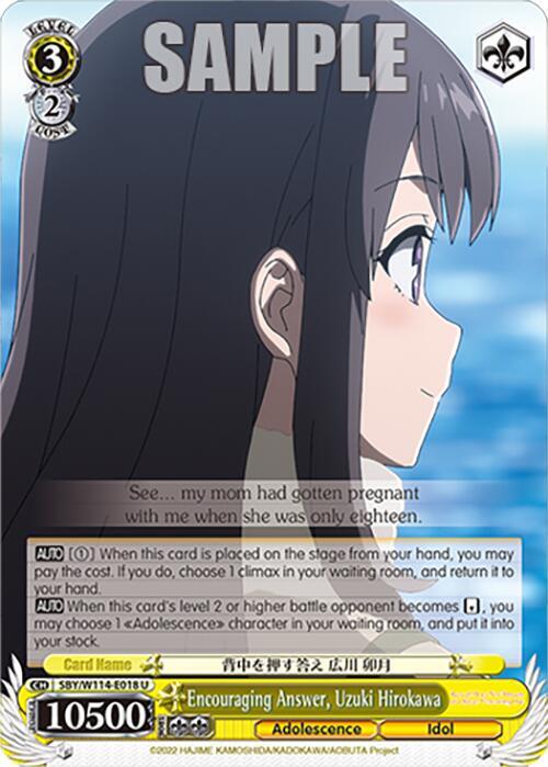 Encouraging Answer, Uzuki Hirokawa, Rascal Does Not Dream Series SBY/W114-E018 U