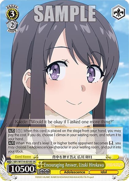 Encouraging Answer, Uzuki Hirokawa (SR), Rascal Does Not Dream Series SBY/W114-E018S SR