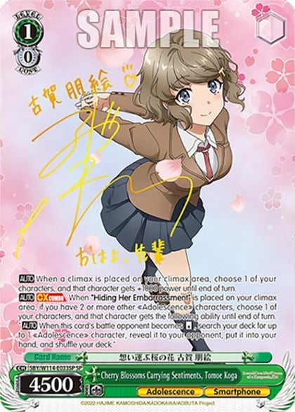 Cherry Blossoms Carrying Sentiments, Tomoe Koga (SP), Rascal Does Not Dream Series SBY/W114-E033SP SP
