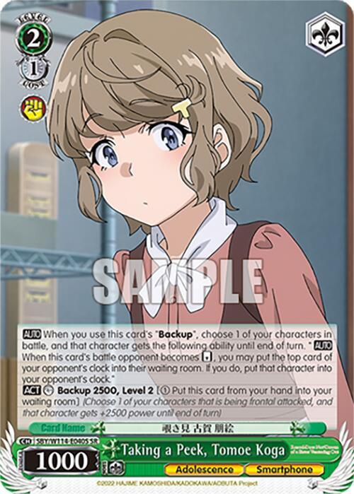 Taking a Peek, Tomoe Koga (SR), Rascal Does Not Dream Series SBY/W114-E040S SR