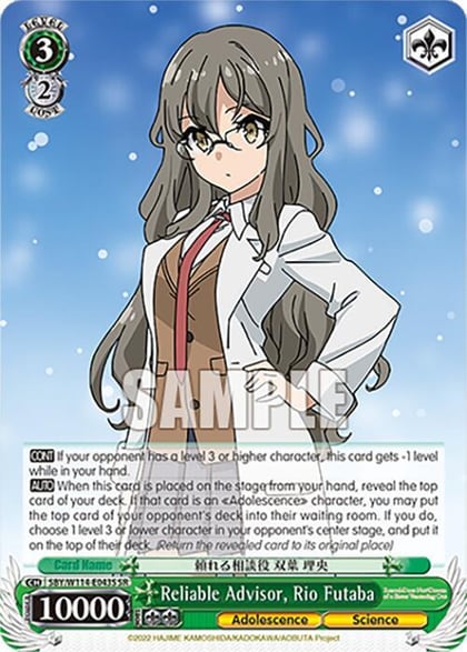 Reliable Advisor, Rio Futaba (SR), Rascal Does Not Dream Series SBY/W114-E043S SR