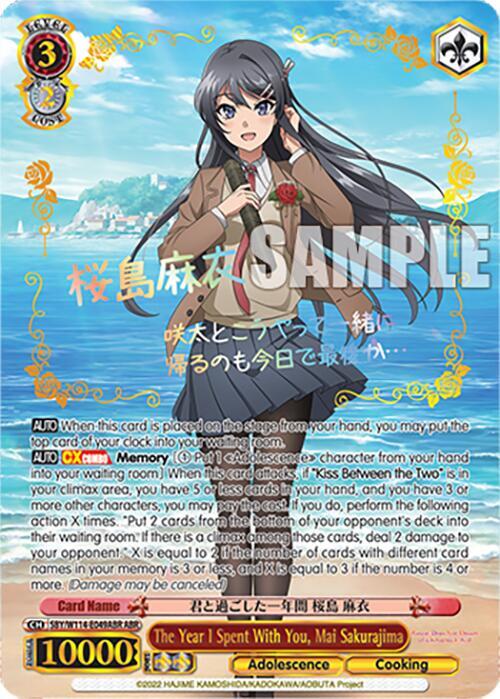 The Year I Spent With You, Mai Sakurajima (ABR), Rascal Does Not Dream Series SBY/W114-E049ABR ABR