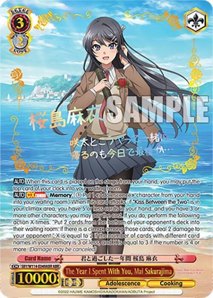The Year I Spent With You, Mai Sakurajima (ABR), Rascal Does Not Dream Series SBY/W114-E049ABR ABR