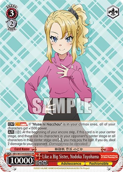 Like a Big Sister, Nodoka Toyohama (SR), Rascal Does Not Dream Series SBY/W114-E055S SR
