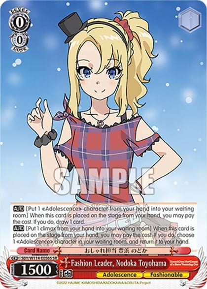 Fashion Leader, Nodoka Toyohama (SR), Rascal Does Not Dream Series SBY/W114-E056S SR