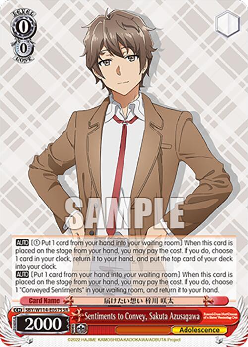 Sentiments to Convey, Sakuta Azusagawa (SR), Rascal Does Not Dream Series SBY/W114-E057S SR