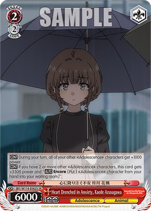 Heart Drenched in Anxiety, Kaede Azusagawa (SR), Rascal Does Not Dream Series SBY/W114-E062S SR