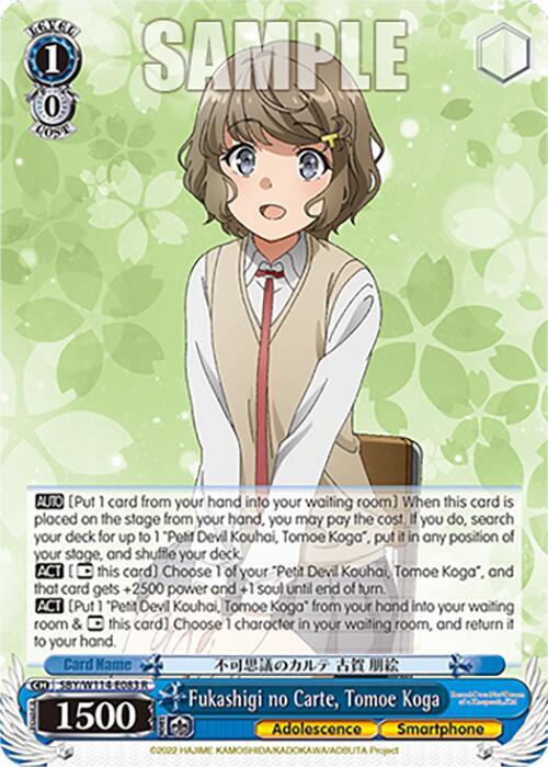 Fukashigi no Carte, Tomoe Koga, Rascal Does Not Dream Series SBY/W114-E083 R