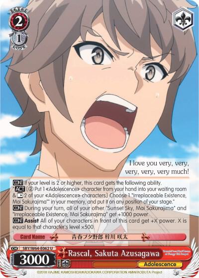 Rascal, Sakuta Azusagawa, Rascal Does Not Dream of Bunny Girl Senpai SBY/W64-E062 U