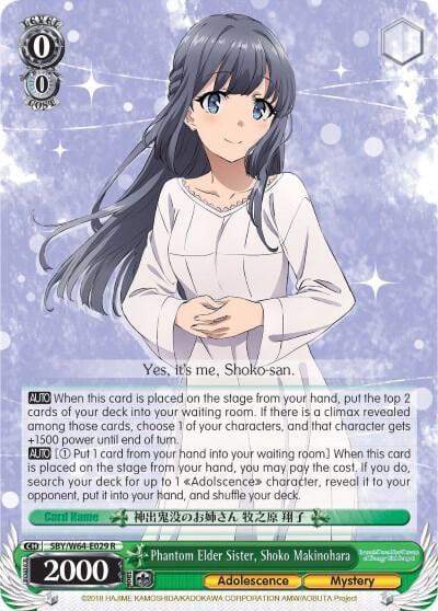 Phantom Elder Sister, Shoko Makinohara, Rascal Does Not Dream of Bunny Girl Senpai SBY/W64-E029 R