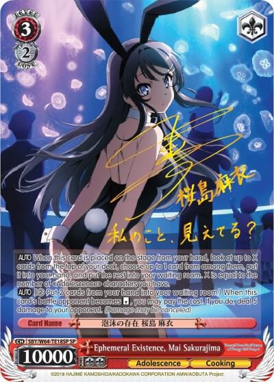 Ephemeral Existence, Mai Sakurajima (SP), Rascal Does Not Dream of Bunny Girl Senpai SBY/W64-TE18SP SP
