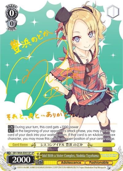Idol With a Sister Complex, Nodoka Toyohama (SP), Rascal Does Not Dream of Bunny Girl Senpai SBY/W64-E001SP SP