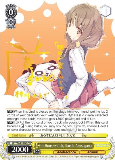On Housewatch, Kaede Azusagawa (SP), Rascal Does Not Dream of Bunny Girl Senpai SBY/W64-E002SP SP